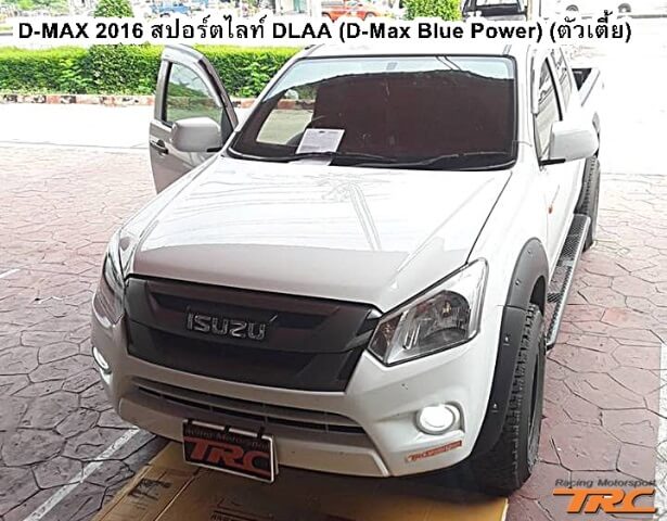 สปอร์ตไลท์ D-MAX 2016 DLAA (D-Max Blue Power)